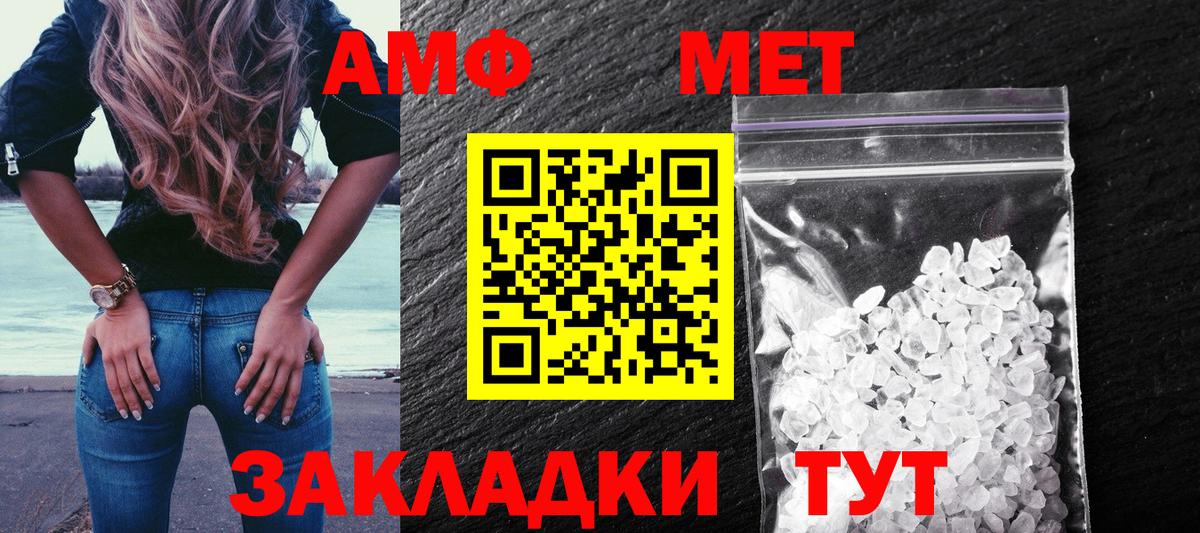 АМФЕТАМИН Premium Стрежевой