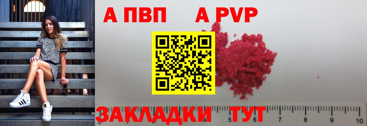 Стрежевой  Альфа ПВП  Alfa_PVP крисы CK  Вход с VPN  A-PVP мука  Alpha PVP Crystall 