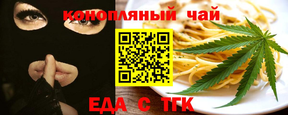 Стрежевой  Еда ТГК конопля  Вход с VPN 