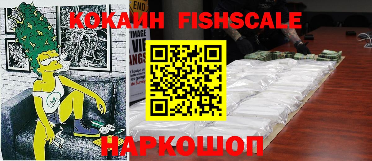 Кокаин 99%  COCAIN Эквадор  Стрежевой  Вход с VPN 