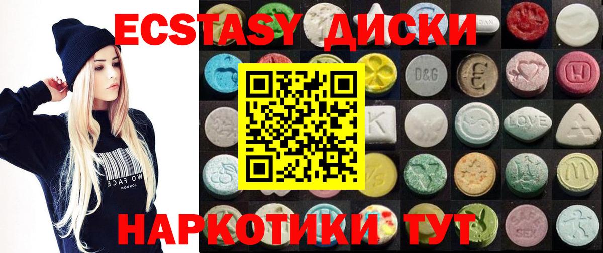 Ecstasy 250 мг  Ecstasy Punisher  Вход с VPN    маркетплейс  Стрежевой  ЭКСТАЗИ 
