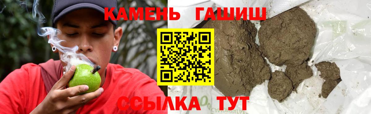 ГАШИШ ice o lator  ГАШИШ Cannabis  Стрежевой  Вход с VPN 