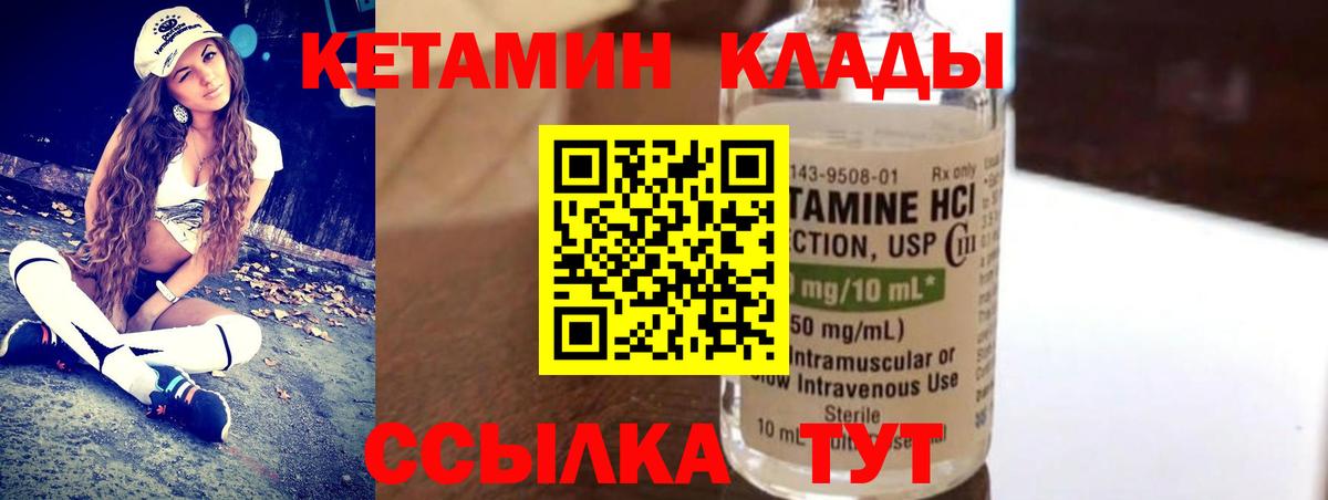 Кетамин ketamine Стрежевой