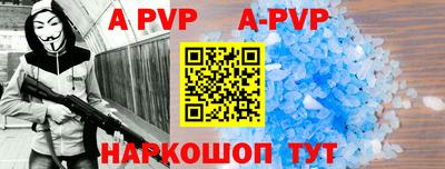 ALPHA-PVP Новодвинск