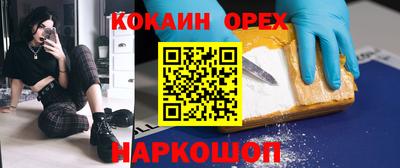 кокаин колумбия Новозыбков