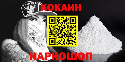 кокаин колумбия Новозыбков