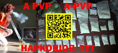 ALPHA-PVP Новодвинск