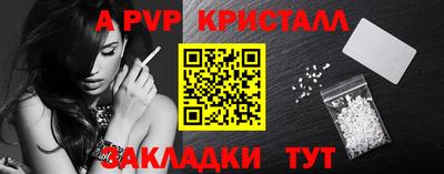 ALPHA-PVP Новодвинск