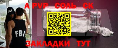 ALPHA-PVP Новодвинск