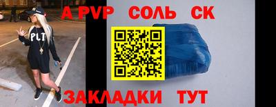 ALPHA-PVP Новодвинск