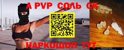ALPHA-PVP Новодвинск