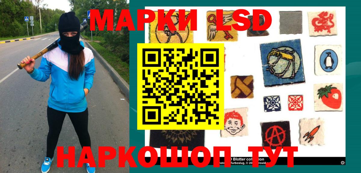 ЛСД экстази кислота  Вход с VPN  ЛСД экстази кислота  Стрежевой 