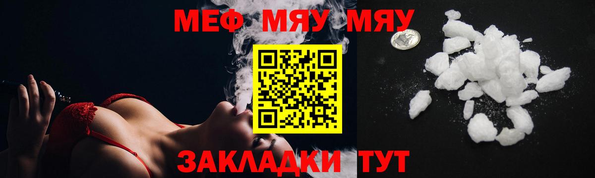МЕФ 4 MMC  Вход с VPN  МЕФ мяу мяу  Стрежевой 