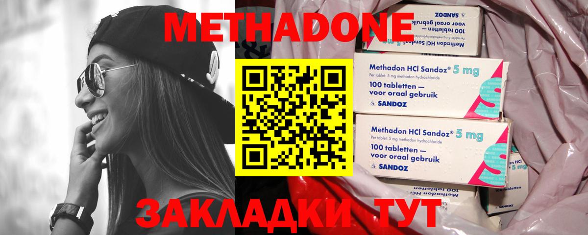 Метадон VHQ  МЕТАДОН мёд  Стрежевой  Вход с VPN 