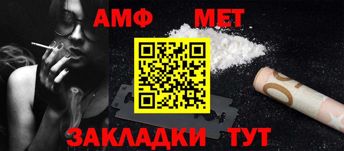 МЕТАМФЕТАМИН витя Стрежевой