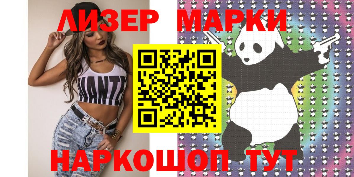 Марки N-bome 1500мкг Стрежевой