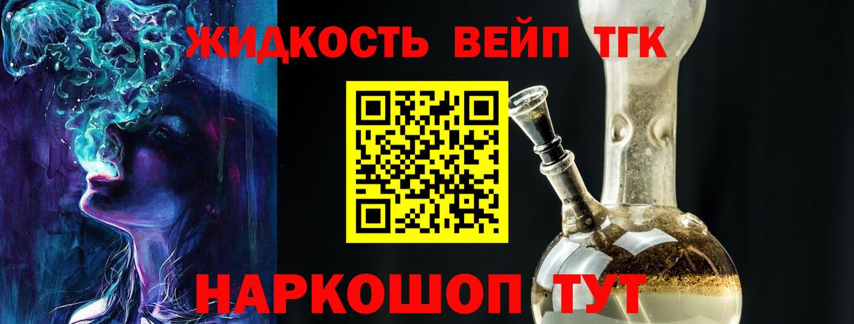 Стрежевой  Дистиллят ТГК гашишное масло  где можно купить наркотик  Вход с VPN  Дистиллят ТГК вейп с тгк 